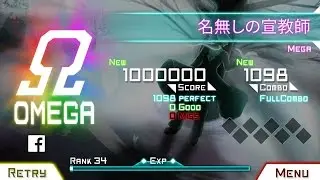 【Dynamix】名無しの宣教師 - Lv13 (MEGA) - 1000000 Score - &Omega;/OMEGA
