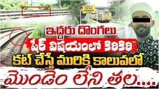 Bharath Nagar Railway Station | Hyderabad | Red Tv