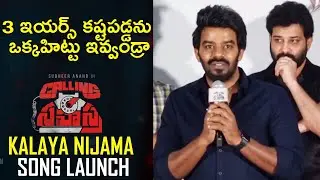Sudigali Sudheer Superb Speech at Calling Sahasra Movie Song Launch | Sudigali Sudheer, Dollysha