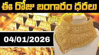 💰 Gold Rate Today in India | 22K & 24K Gold Price | Silver Price Today | Gold Forecast