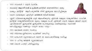 INDIAN HISTORY  part 2KERALA PSC PLUSTWO LEVEL &DEGREE LEVEL