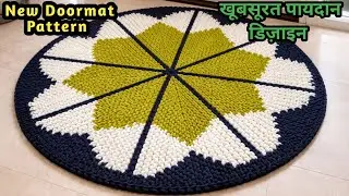 How to Knit a Doormat with Wool | Woolen Art and Craft | DIY Doormat #225