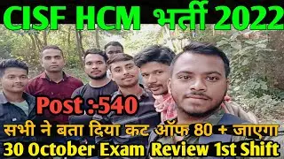 30 October Exam Review 1st Shift || CISF HCM Cut off 2023 |CISF  Exam Center live analysisn CISF HCM