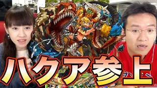 【モンスト】むらい VS ハクア、ソロで勝負！