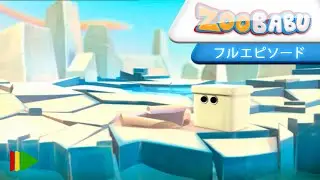 ZOOBABU - なぞなぞ 078 | 漫画 | フルエピソード