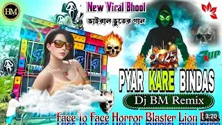 👻Aa Pyar Kare Bindaas (Titanic Music Special Face To Face 1 Step Horror Crow Lion Bass Testing 2025)