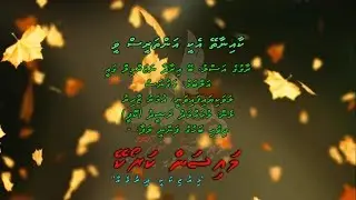 Kaainaathey Ekee Antharees M Solo By Dhivehi Karaoke Mysan
