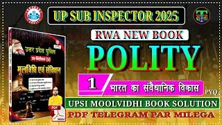 #RWA_UPSI_POLITY_BOOK_2025 || UPSI POLITY PYQ || RWA UPSI BOOK SOLUTION || #POLITY_BY_TESTWALA2.0