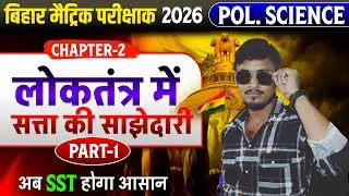 हिन्द चीन में राष्ट्रवादी आंदोलन Part 1|10th History Chapter 3 by