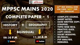L5 | MPPSC MAINS 2020 | Complete Geography | Unit 2 | Ankur Dubey