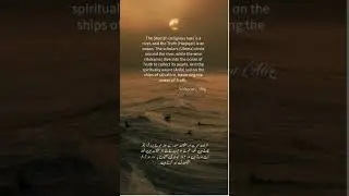 The Ocean of Truth: A Spiritual Perspective