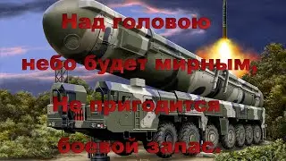С днем РВСН 17 декабря