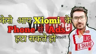 #xiomi. #ads.  How to remove ads from xiomi smartphone by prignesh Tech