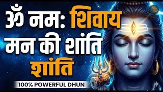 Om Namah Shivaya 108 Times | Most Peaceful Shiv Dhun for Meditation | Bhakti Mantra 108
