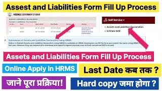 Assest and Liabilities Form Fill Up Process Online in HRMS || संपत्ति ब्यौरा कैसे अप्लाई करे ऑनलाइन 