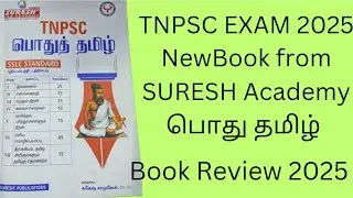 TNPSC GROUP 4 New Book From SURESH Academy  tamilBookReview 2025#sureshiasacademy2025#tnpscgroup4