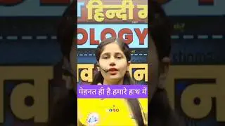 #rwa #motivation #shortvideos #rojgarwithankit #motivational#viralvideos #shortsviral#student#viral