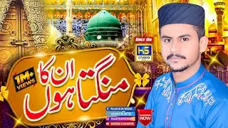 Unka Mangta Hoon || Azam Qadri || New Kalam 2023 || HS Studio Girote 0302-7210687