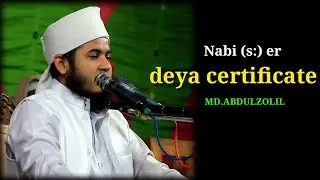 Nabi (s:) er deya certificate, MD.ABDULZOLIL,  people-and-blogs-category-youtube,