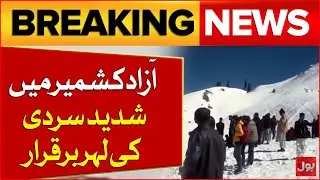 Severe Cold Wave Continues in Azad Kashmir | Weather Alert | Breaking News