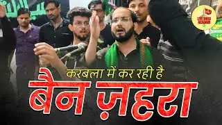 Karbala Me Kar Rahi Hai Bain Zahra | Anjuman Sajjadiya Badagaon Ghosi | New Noha