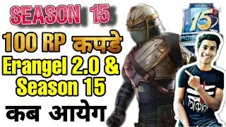 Season 15 PUBG MOBILE | PUBG Erangel 1.0 Trailer 2 is Here !! | PUBG Mobile Season 15  Rewards