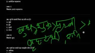  100 Important Questions | 25 मिनट में फुल रिवीजन💥 | SSC GD, Railway NTPC, CHSL💯