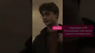 ОН НЕНАВИДИТ ГАРРИ ПОТТЕРА?!😳