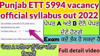 ETT 5994 vacancy syllabus 2022 | Punjab ett syllabus full detail video