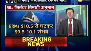 RIL will announce financial results tomorrow