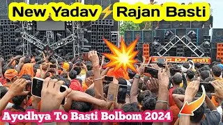 Rajan Basti Vs New Yadav Khalilabad Full competition video Basti Bolbom 2024