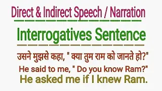 DIRECT AND INDIRECT SPEECH | NARRATION - INTERROGATIVE SENTENCE - IN ENGLISH GRAMMAR IN HINDI