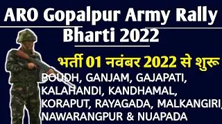 ARO Gopalpur Odisha Army Rally Receuitment 2022 || एआरो गोपालपुर सेना रैली भर्ती 2022