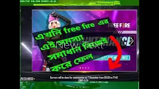 how solve free fire problem 2020 | servers will be down for maintenance on 9:30 to 18:40(GMT:5+5)