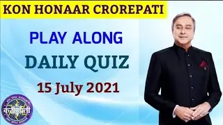 15 July 2021 | Offline Quiz| Daily Quiz| KHC Play Along 2021|कोण होणार करोडपती|Today's Offline Quiz