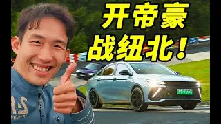 地球最快万元车！