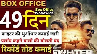 Fighter Box Office Collection Day 49 Fighter 49th Day Collection Fighter Box Office Collections
