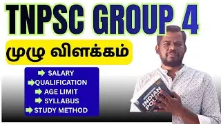 Group 4 2026 ✓ full details | 🫡Tnpsc Preparation strategies | Full explanation about the exam|