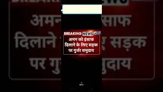 Gurjar Ekta DND Jaam