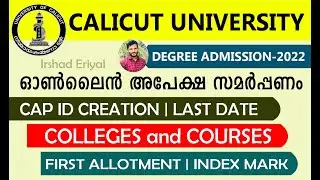 Calicut University degree admission 2022 | Online Application Live | All details