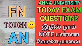 Anna University Today Exam Question & Note it For Next Exam👍! | Engineering Semester Exam | R2021|AU