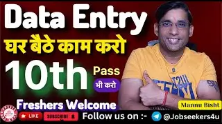 🔥 Data Entry Work| 2025 Best Work From Home Jobs| Online Jobs at Home|Remote Work| @creategrowearn