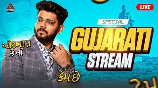 🔴Kem Cho MOTA BHAI & MOTA BEN! - Special GUJARATI STREAM! - BGMI