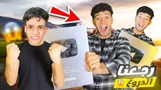 رجعنا الدروع عمر شاور فرحان🥳 (القيصر في صدمة)! مش هنسيب القيصر في حالو ؟!