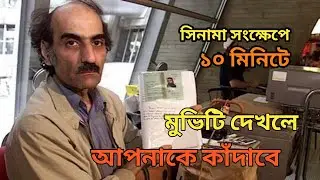আপনাকে কাঁদাবে The Terminal 2004 Movie explanation In Bangla  review In Bangla Random Video Channel