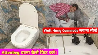 Allen key wall hung commode installation. L&key वाला कमोड कैसे फिट करे || Wall hung commode.