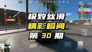 《不可能在同一个地方跌倒两次》——极致丝滑精彩瞬间~