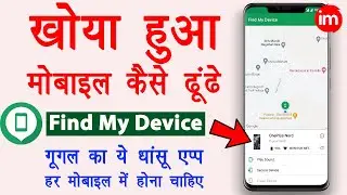 Как пользоваться Find my device &mdash; как найти потерянный телефон | заблокировать украденный телефон...