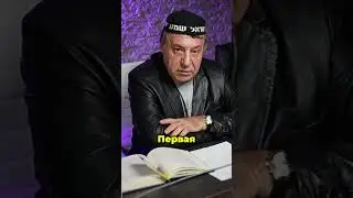 Что такое Танах  Простое объяснение основ иудаизма