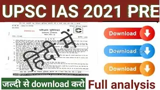 upsc pre 2021 question paper | upsc pre GS paper 1 question paper | IAS PRE 2021 #shorts